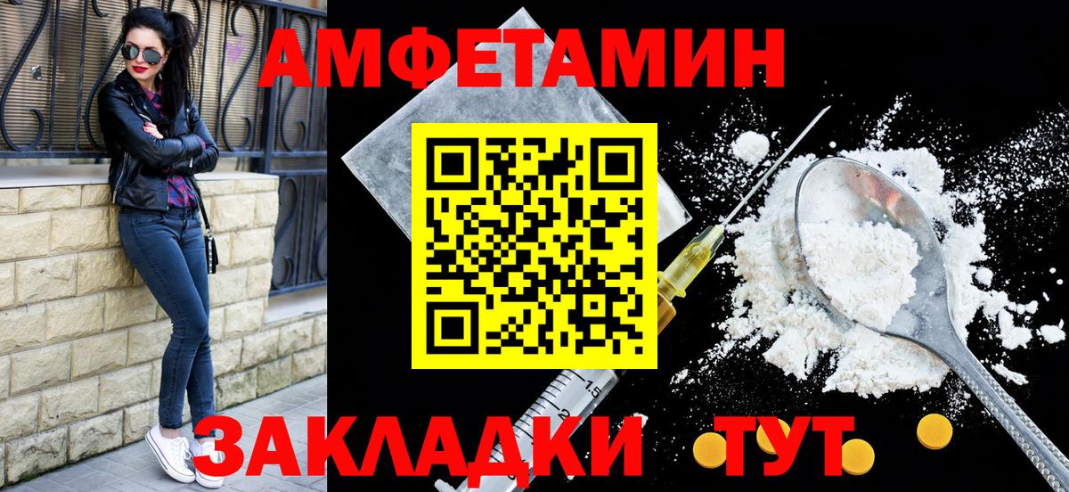 Фрязино  АМФЕТАМИН Розовый  Amphetamine  Вход с VPN 