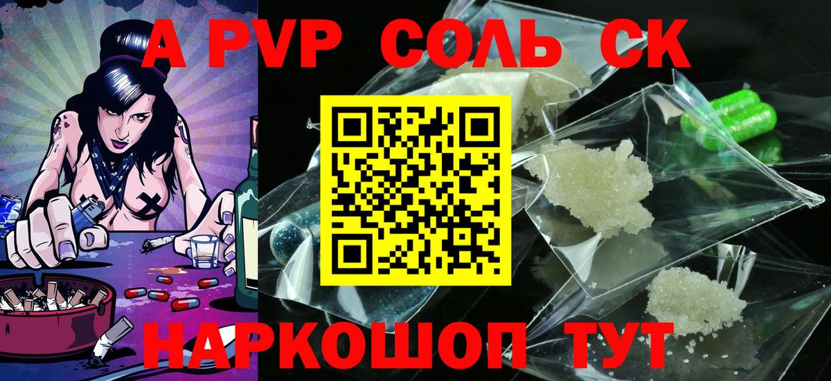 A-PVP VHQ  Alpha PVP  Фрязино  Вход с VPN 