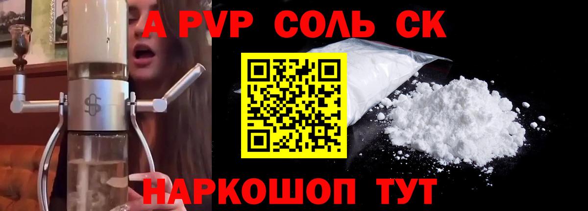 Alpha PVP VHQ Фрязино