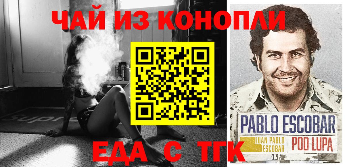 Фрязино  Еда ТГК конопля  Вход с VPN 