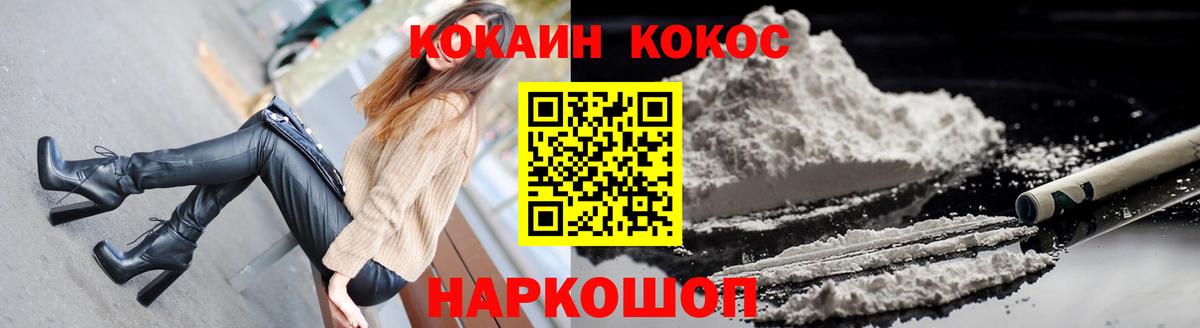 Cocaine 99%  Кокаин Columbia  Вход с VPN  Фрязино 