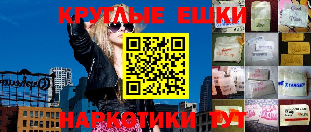 Экстази круглые Фрязино