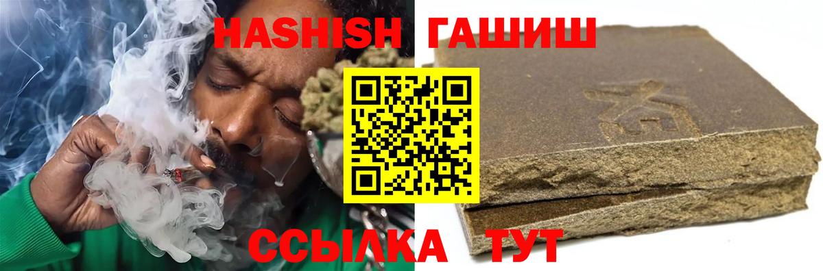 Гашиш индика сатива  ГАШ убойный  Фрязино  Вход с VPN 