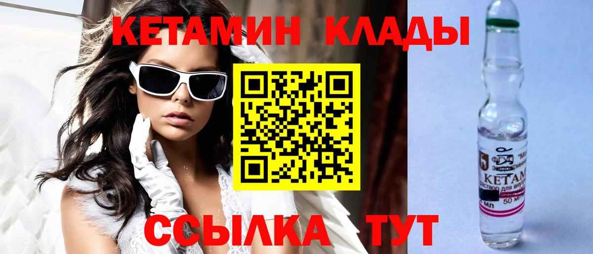 ссылка на мегу сайт  Кетамин VHQ  Вход с VPN  Фрязино 