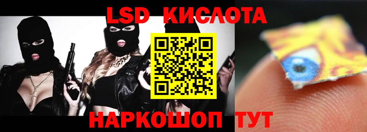 LSD-25 экстази кислота  Вход с VPN  Фрязино  ЛСД экстази ecstasy 