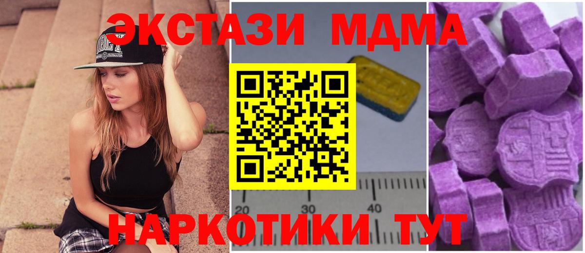 Фрязино  MDMA кристаллы  Вход с VPN 