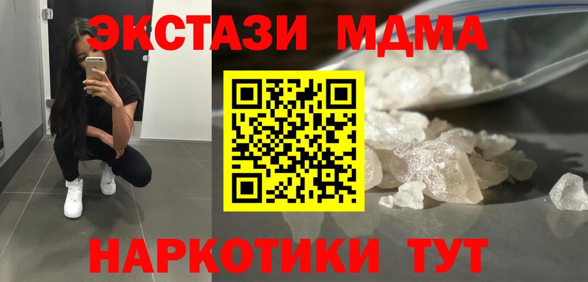 МДМА кристаллы Фрязино