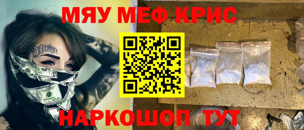 Меф Фрязино