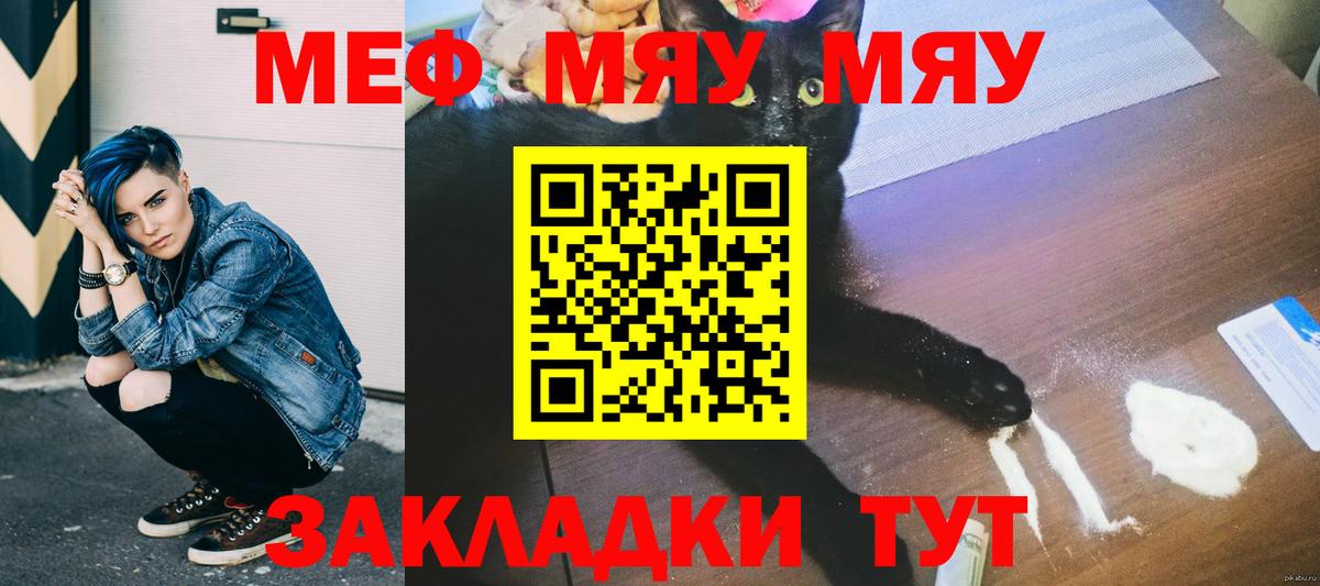 Мефедрон mephedrone  Вход с VPN  Мефедрон  Фрязино  МЯУ-МЯУ    ТОР  Меф кристаллы 