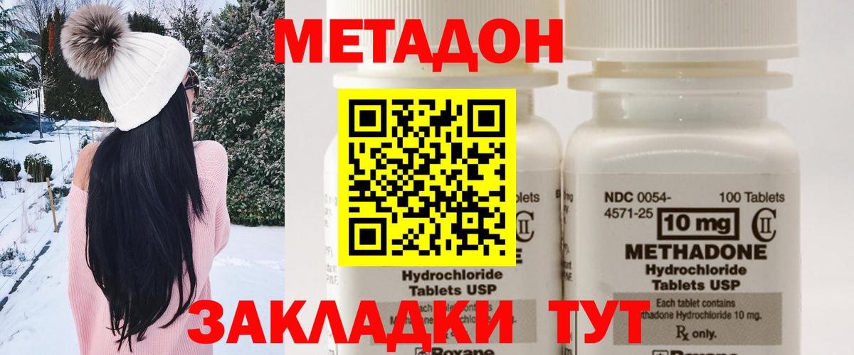 Фрязино  МЕТАДОН methadone  Вход с VPN 