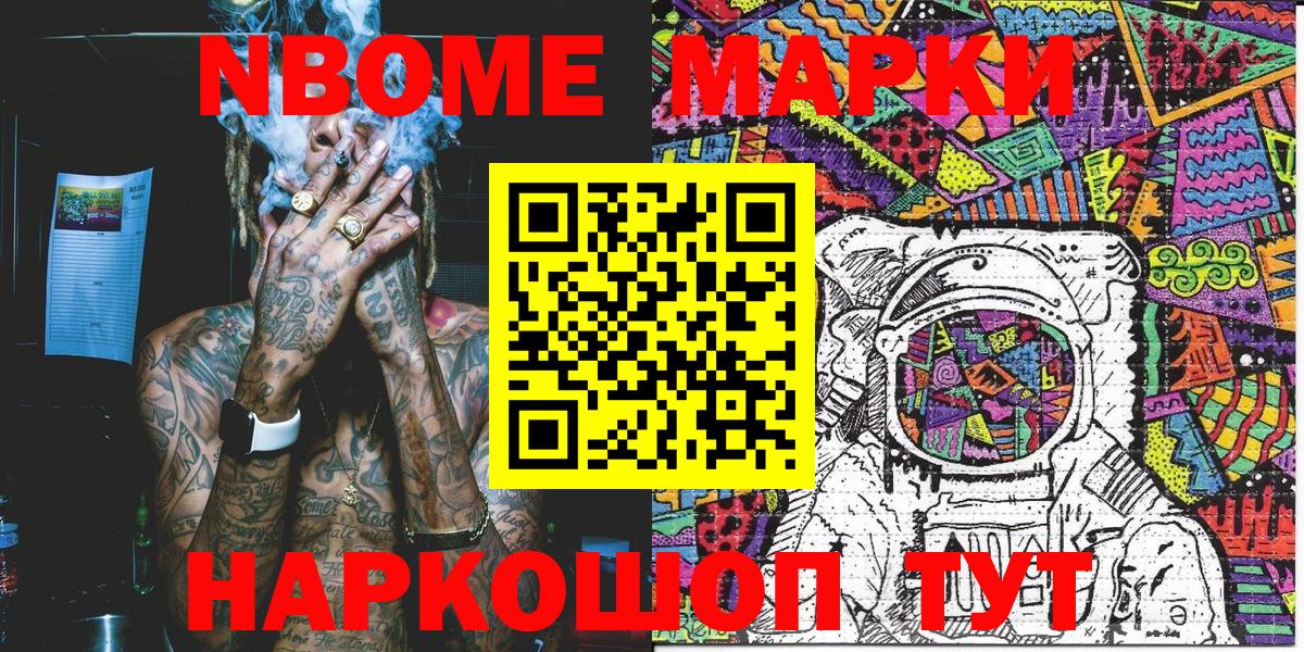Марки 25I-NBOMe 1,5мг  купить наркотик  Фрязино  Вход с VPN 