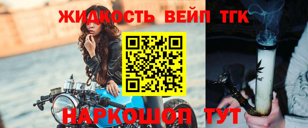 ТГК гашишное масло Фрязино